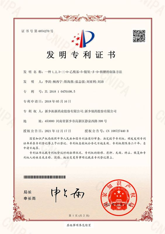 一種1，2，3-三-0-乙?；?5-脫氧-B?-D-核糖的制備方法